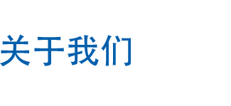無紡布，熔噴，面料供應商