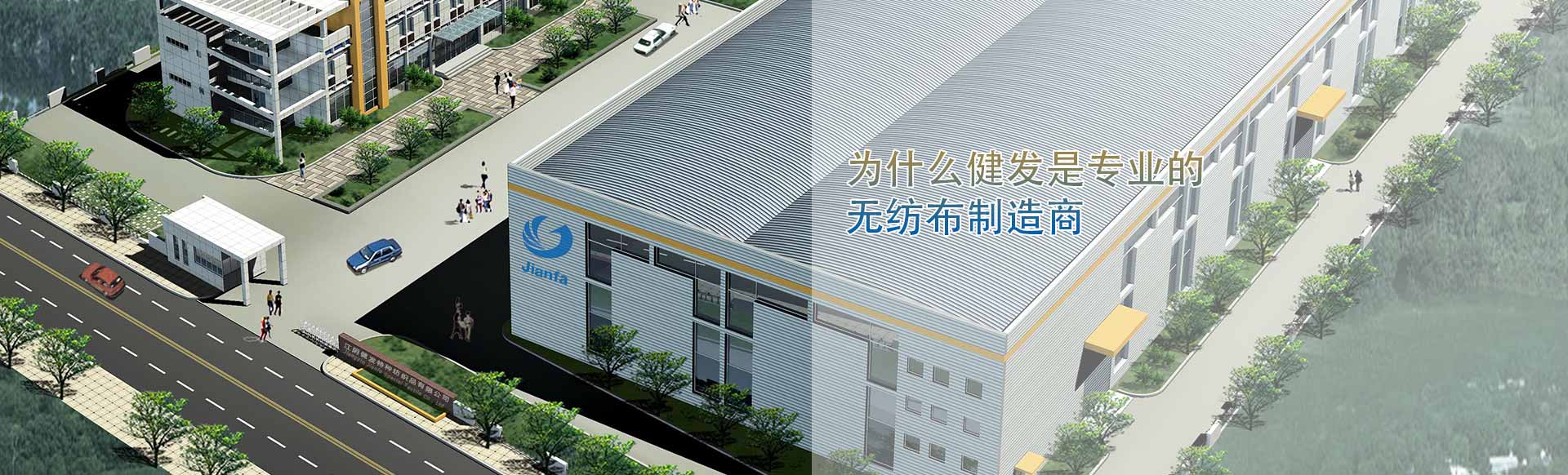 無紡布，熔噴，面料供應商